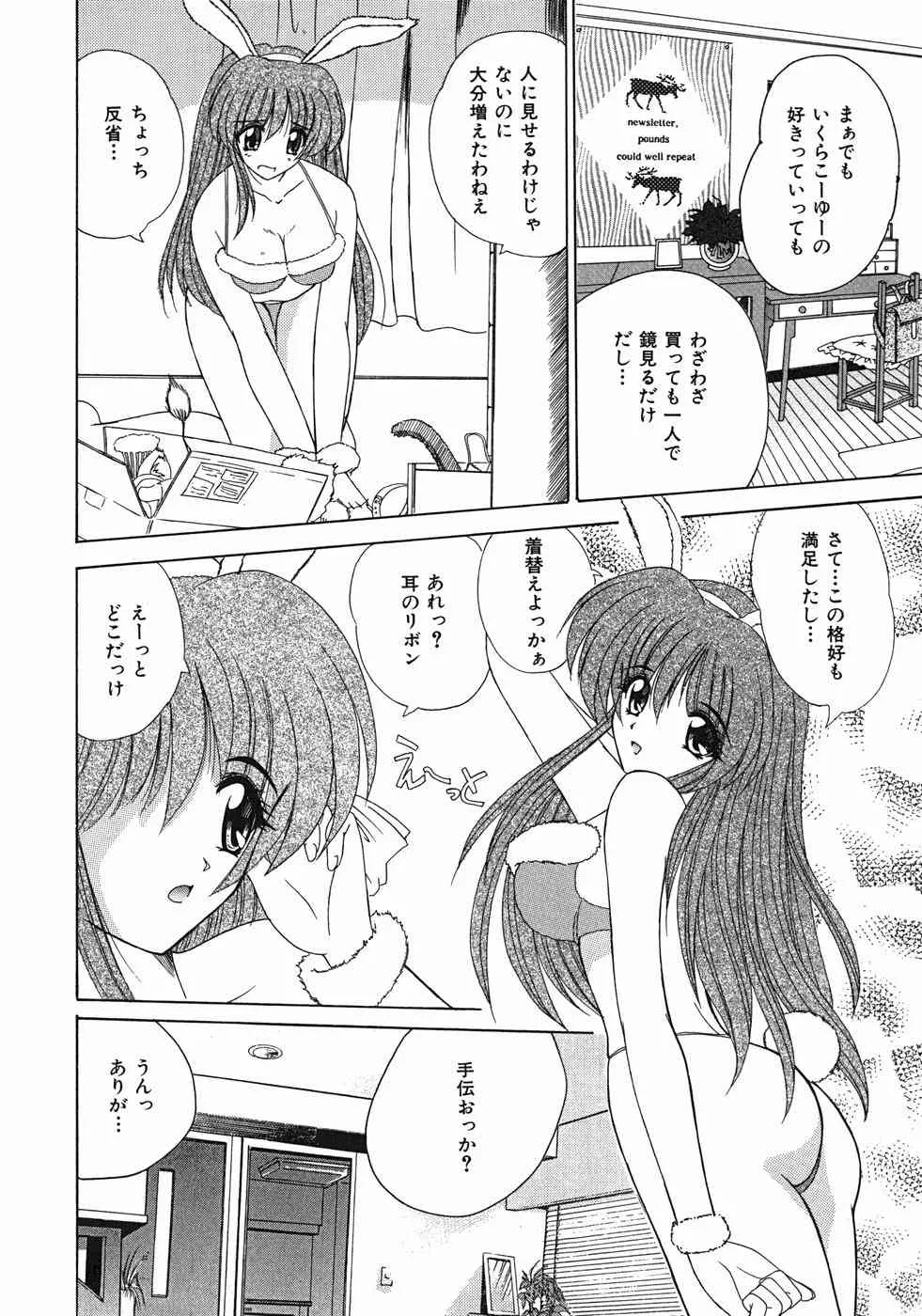 [ななみ静] スイート♥ハニー_9