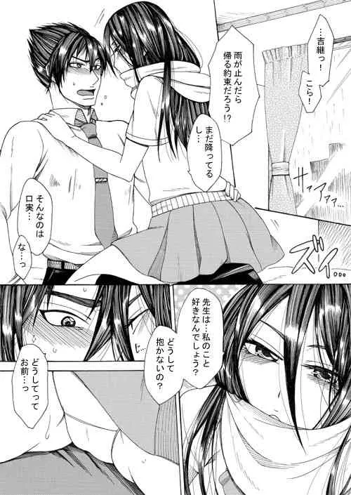[Manjudou (Tsukishiro Saya)] 高虎×女体化吉継のエロ漫画1 (Samurai Warriors)