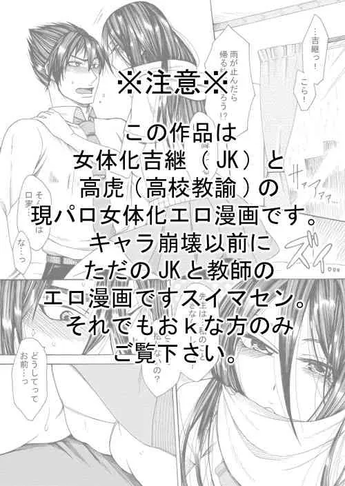 [Manjudou (Tsukishiro Saya)] 高虎×女体化吉継のエロ漫画1 (Samurai Warriors)_2