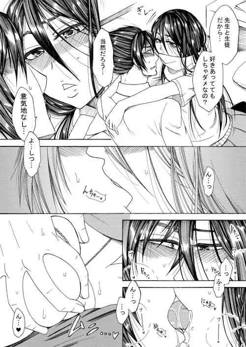 [Manjudou (Tsukishiro Saya)] 高虎×女体化吉継のエロ漫画1 (Samurai Warriors)_3