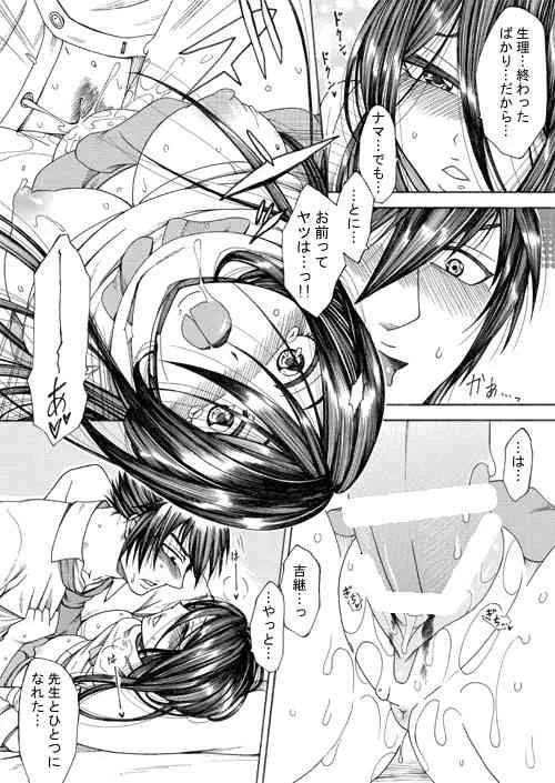 [Manjudou (Tsukishiro Saya)] 高虎×女体化吉継のエロ漫画1 (Samurai Warriors)_8