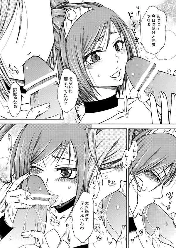 [曼珠堂 (月白沙耶)] サニーちゃんとHするコピー本。 (スマイルプリキュア!) [DL版]_2