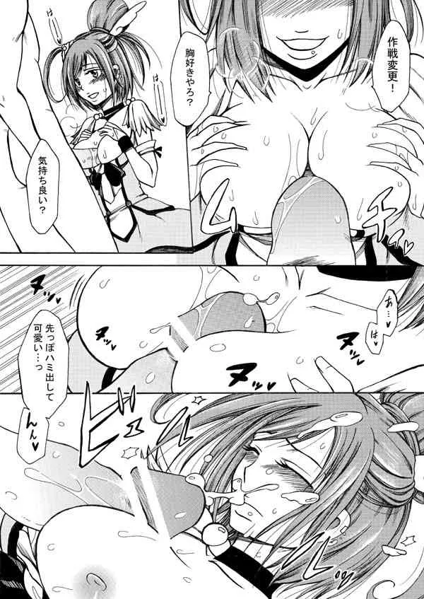 [曼珠堂 (月白沙耶)] サニーちゃんとHするコピー本。 (スマイルプリキュア!) [DL版]_3