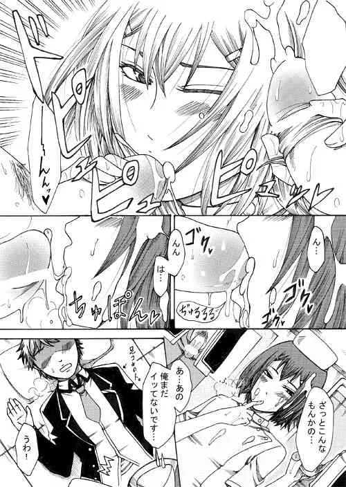 [Manjudou (Tsukishiro Saya)] ナースな秀吉とエッチする話 (Baka to Test to Shoukanjuu) [Unfinish]_5