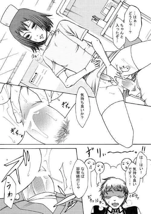 [Manjudou (Tsukishiro Saya)] ナースな秀吉とエッチする話 (Baka to Test to Shoukanjuu) [Unfinish]_7