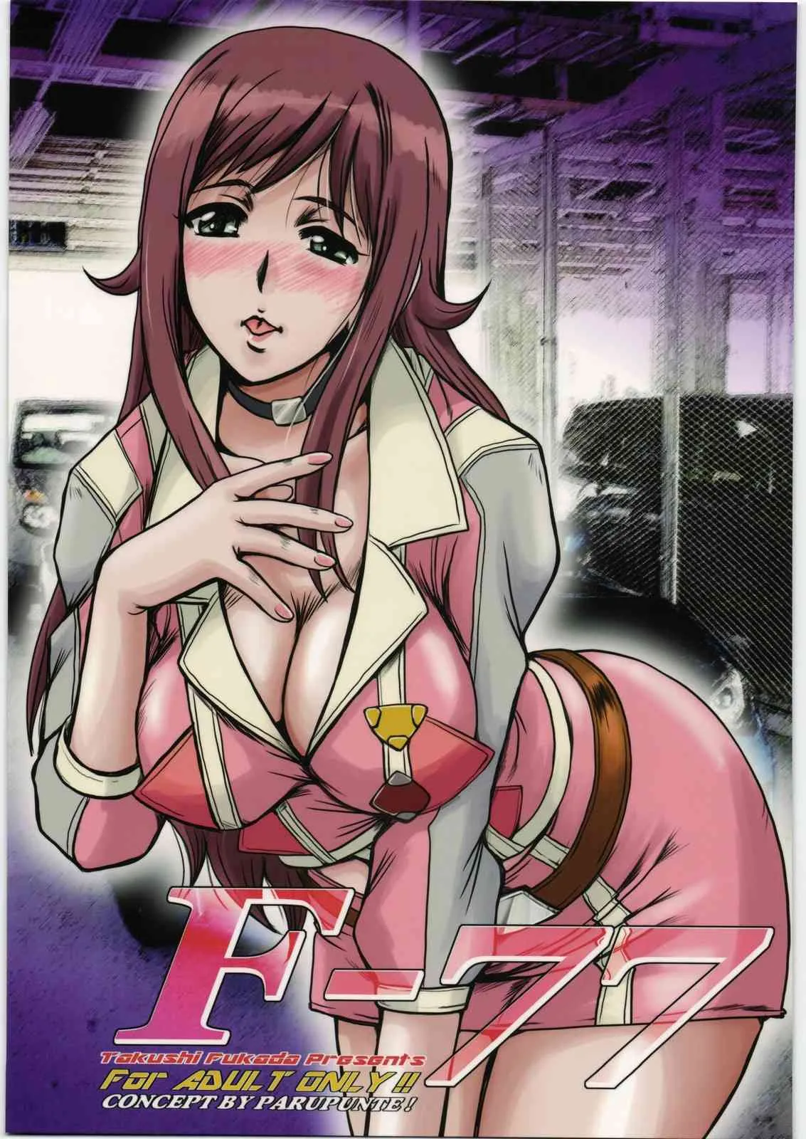 (C83) [ぱるぷんて (深田拓士)] F-77 (超速変形ジャイロゼッター)
