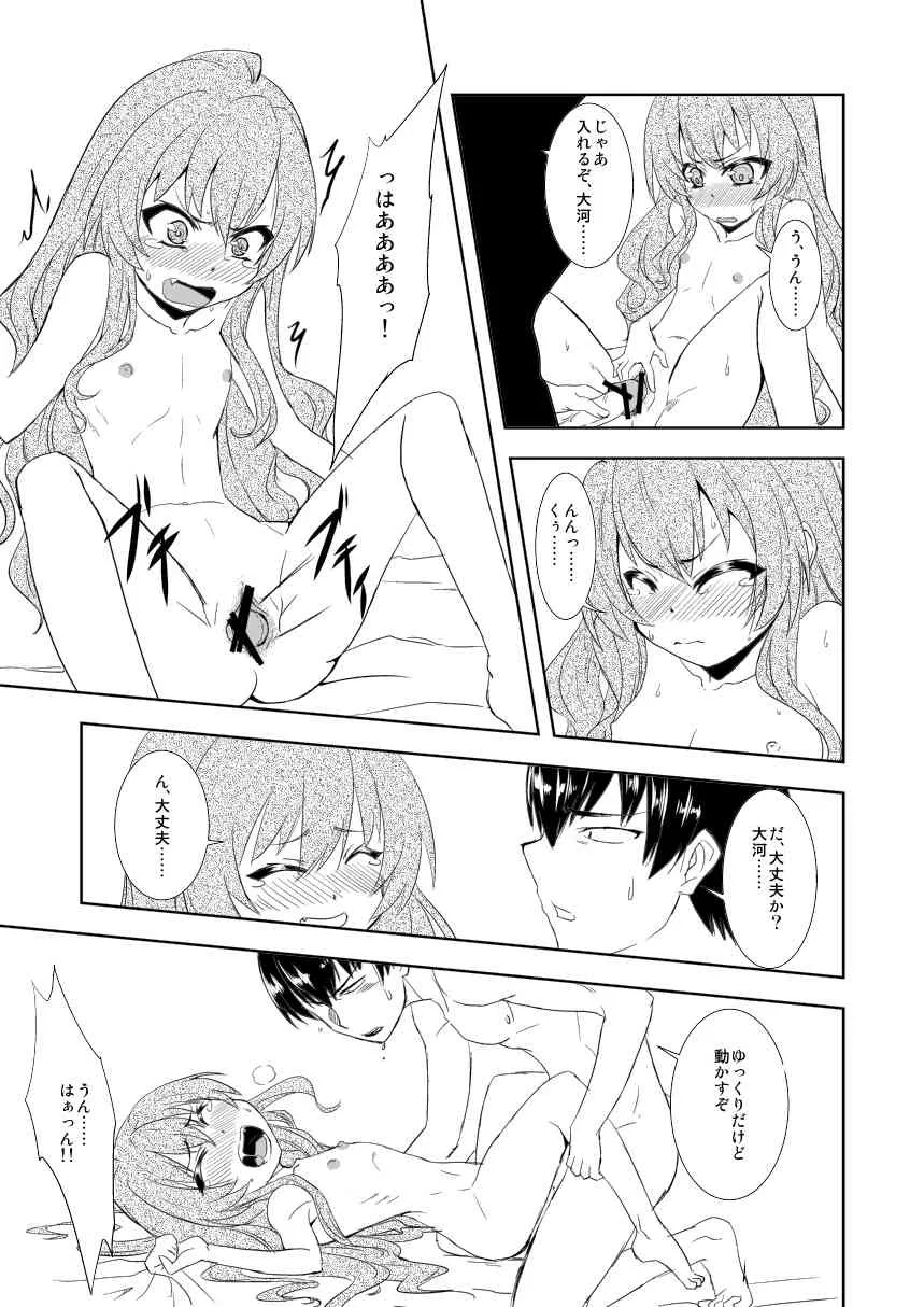 [2tail Queen (にきゅ)] C81のとらドラ! 無料配布コピー本 (とらドラ!) [DL版]_3