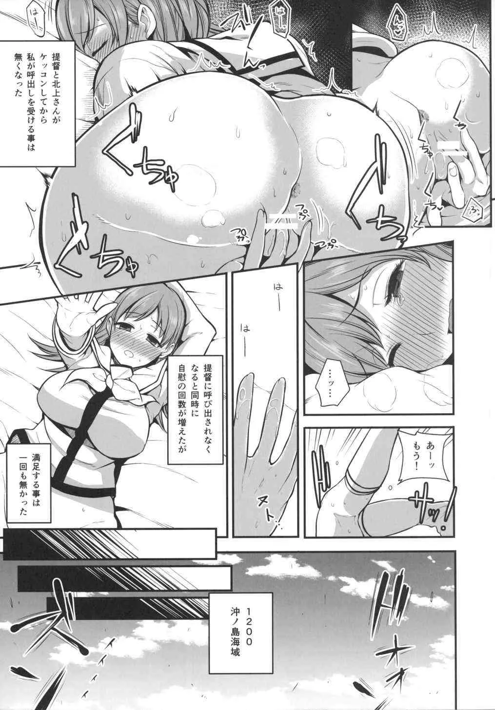 (サンクリ2015 Winter) [ロリの宴 (四万十川)] 大井っちは提督の言いなりっち 弐 (艦隊これくしょん -艦これ-)_4