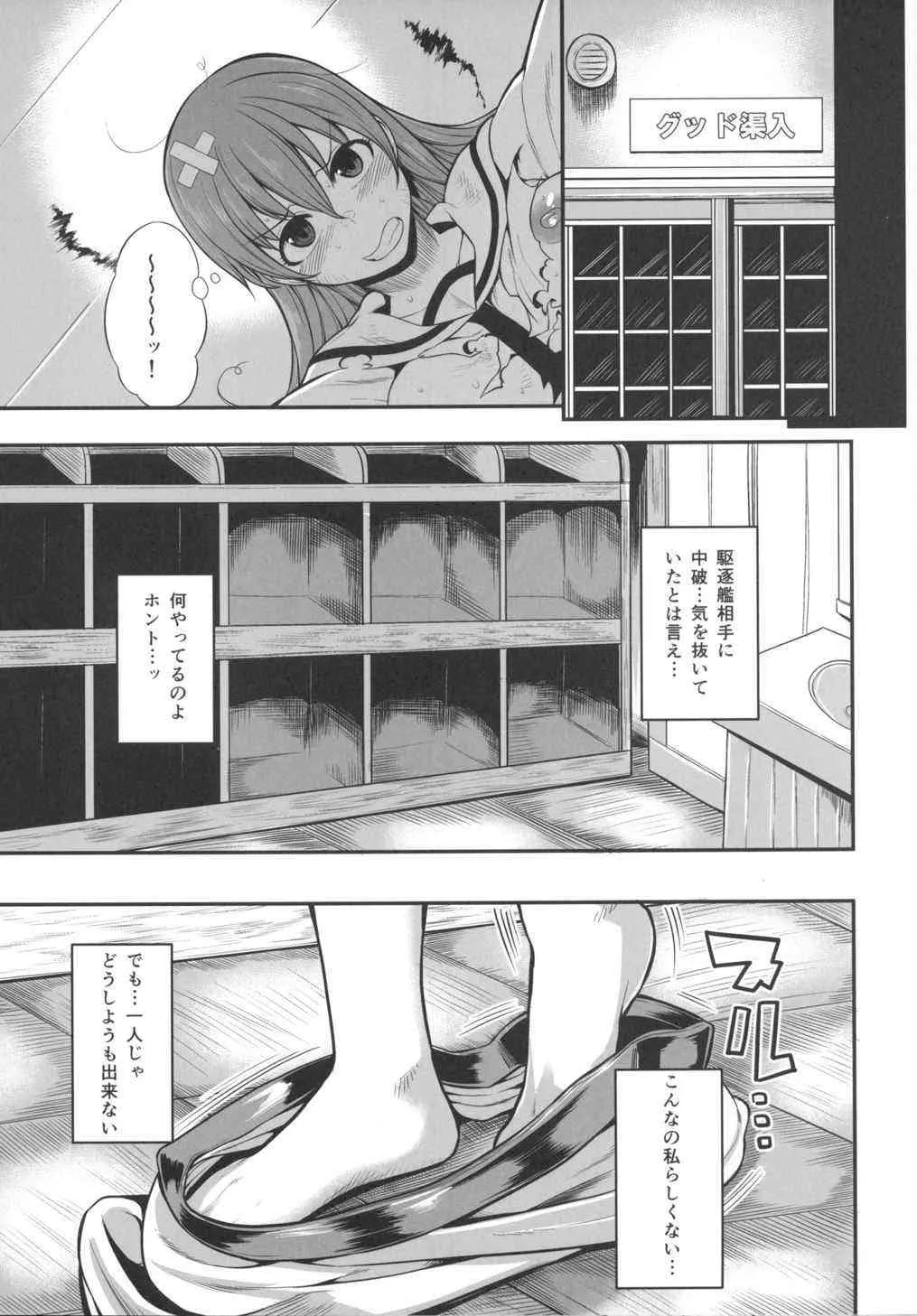 (サンクリ2015 Winter) [ロリの宴 (四万十川)] 大井っちは提督の言いなりっち 弐 (艦隊これくしょん -艦これ-)_6