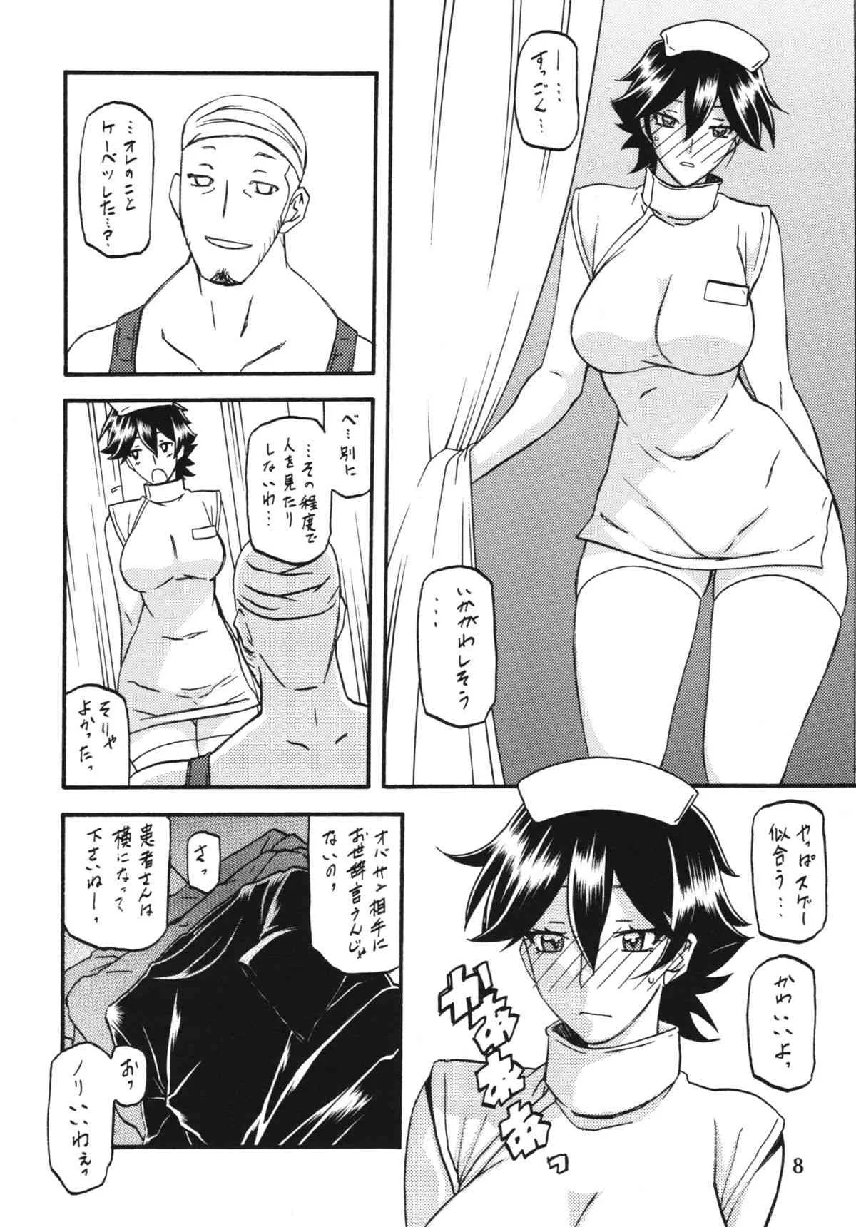 (C86) [さんかくエプロン(山文京伝)] 山姫の実 夕子 過程_8