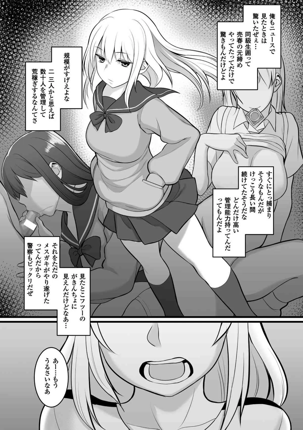 [アンソロジー] 二次元コミックマガジン 刑務所で喘ぐ女たちVol.2_5