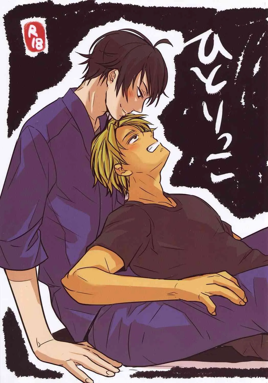 [Rhratto] Hitorikko (Barakamon)
