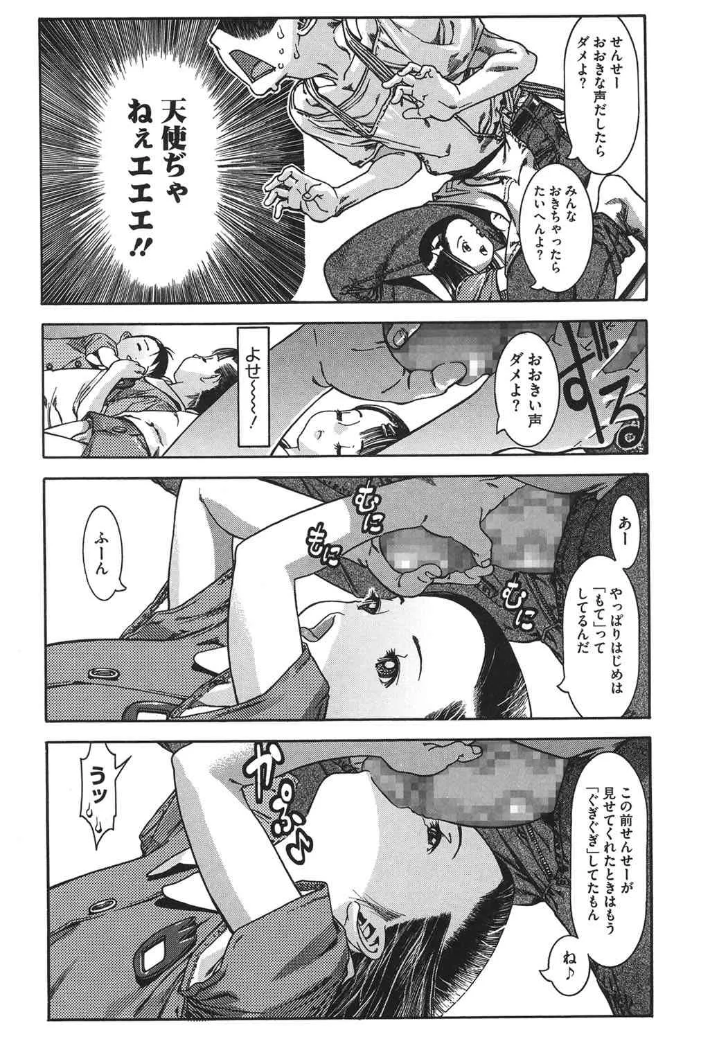 [あしか] もぺっと。 [DL版]_10