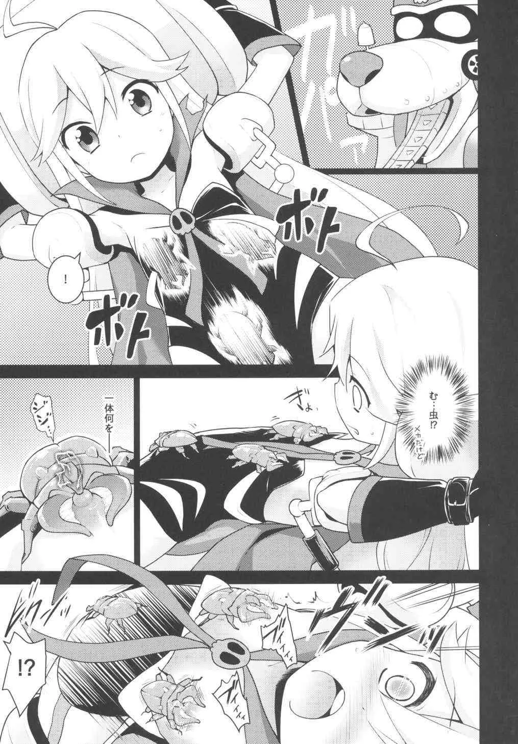 (COMIC1☆9) [ろ～たり～Engine (神無月元史)] 明ケナイ夜 (夜ノヤッターマン)_8