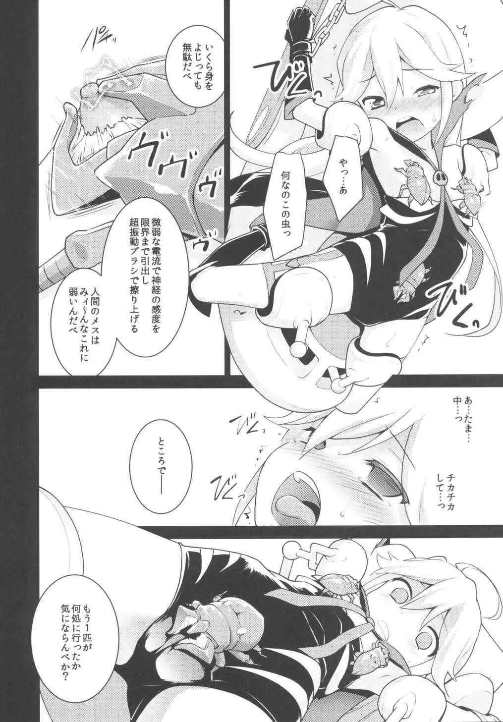 (COMIC1☆9) [ろ～たり～Engine (神無月元史)] 明ケナイ夜 (夜ノヤッターマン)_9