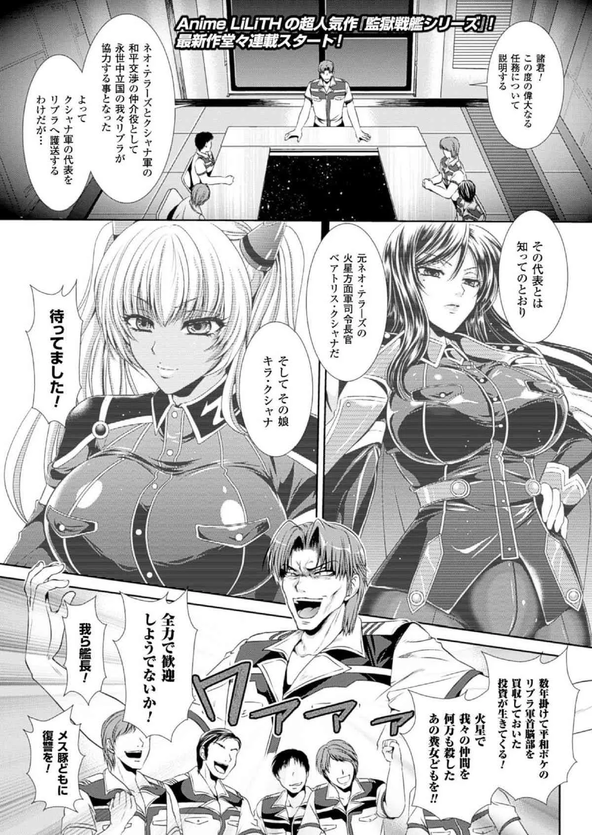 [楠木りん] 監獄戰艦3
