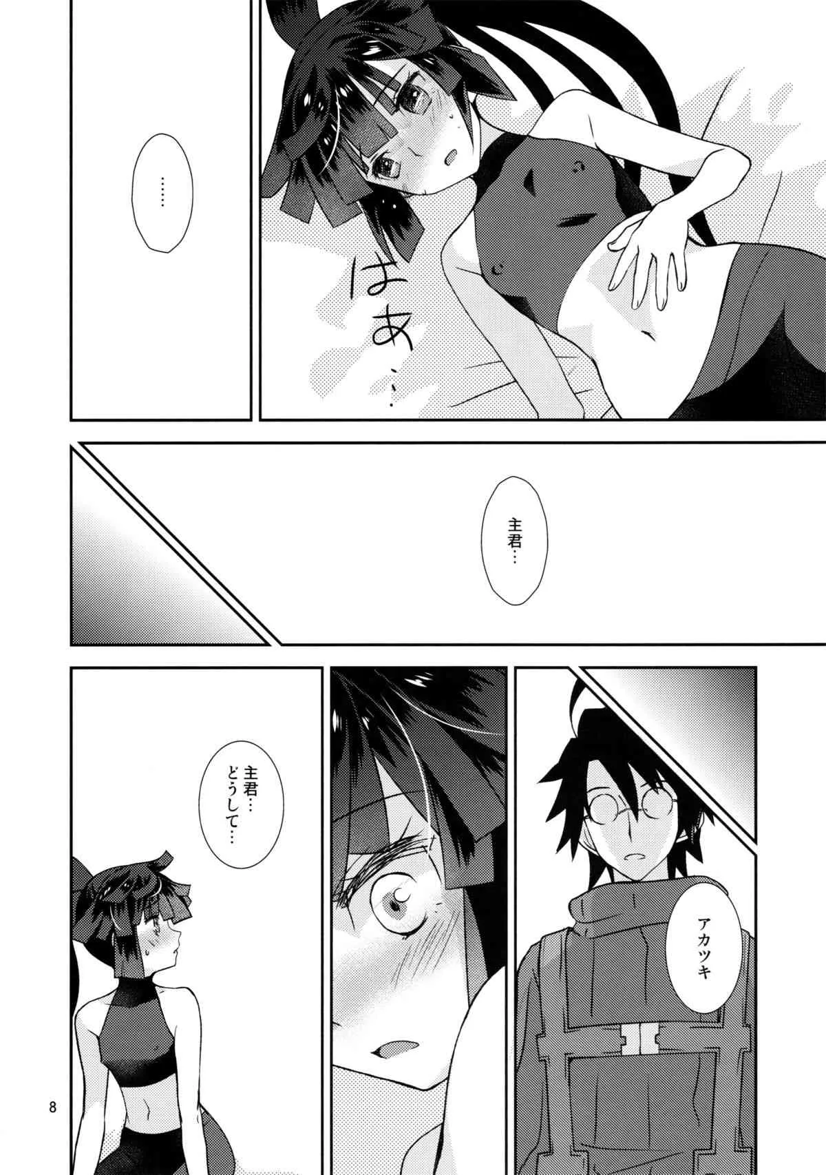 (C87)　[ライト・ガーデン (ひかべさくほ)] 妄想する　アカツキ　(ログ・ホライズン)_7