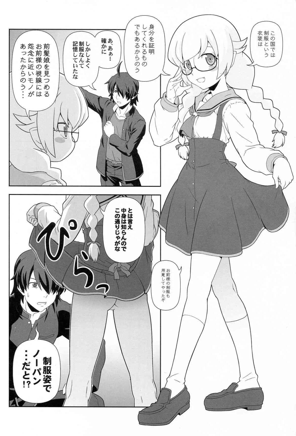 (C85) [サークルくれじっと (あきかん)] しのぶタンマ (物語シリーズ)_3