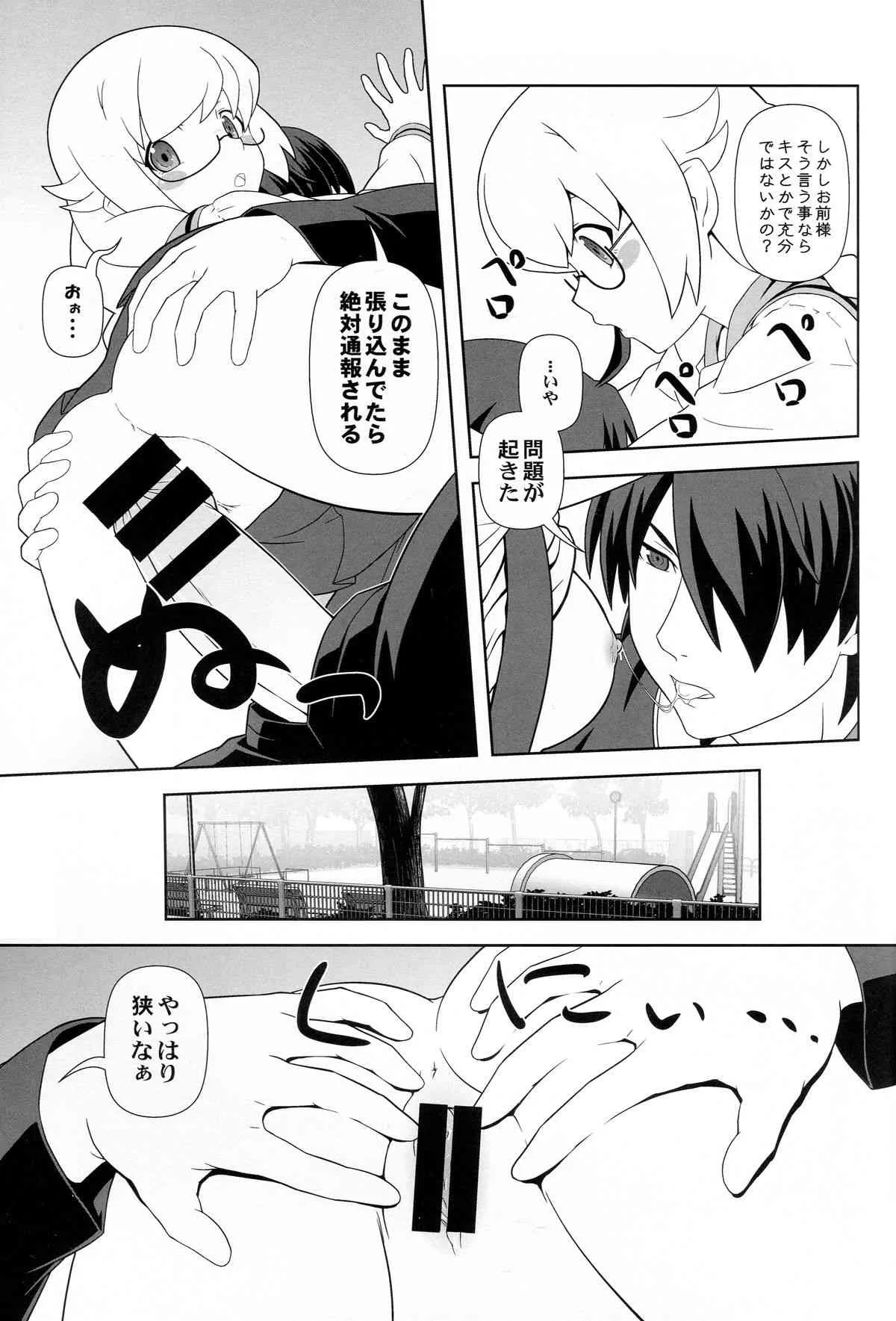 (C85) [サークルくれじっと (あきかん)] しのぶタンマ (物語シリーズ)_6