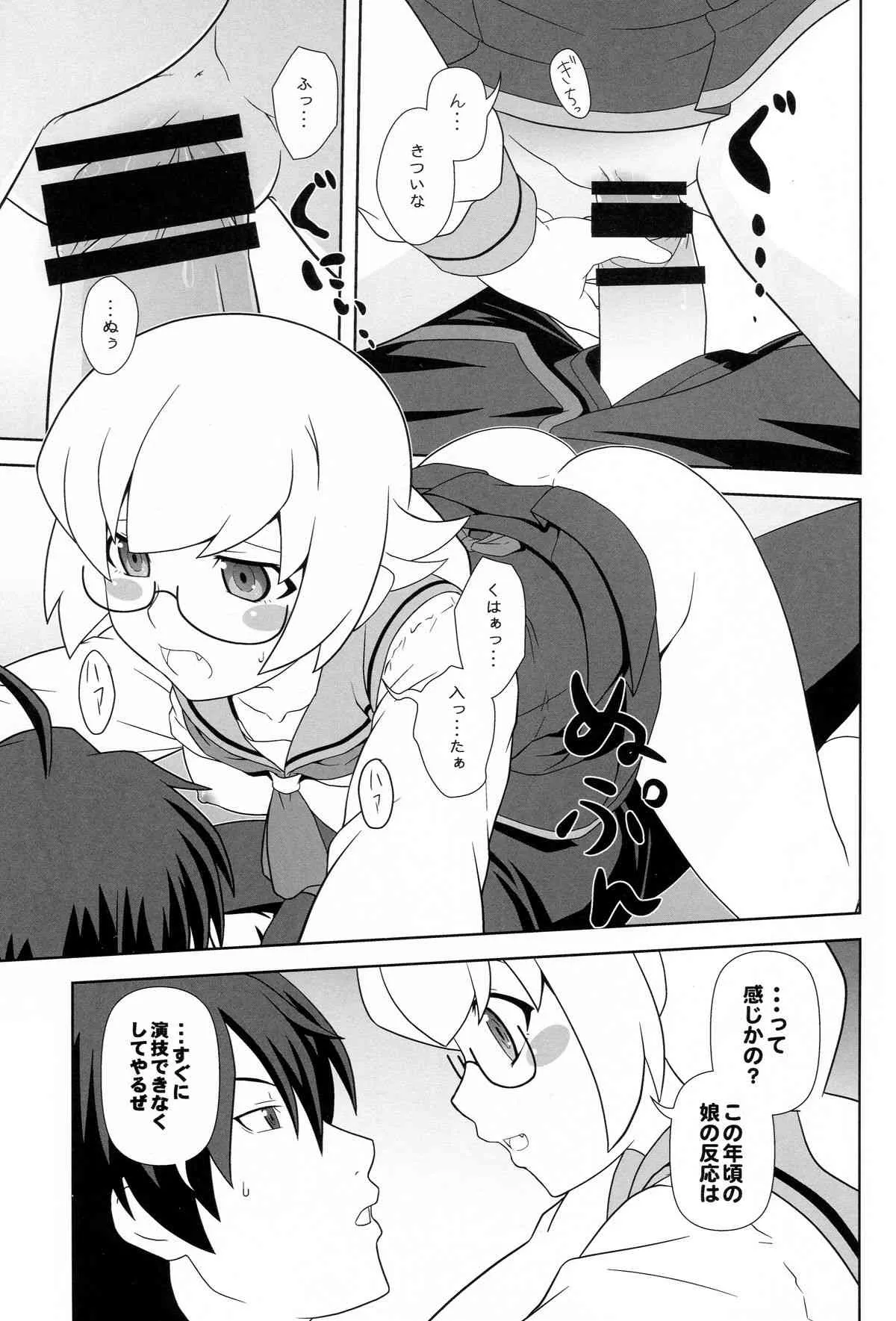 (C85) [サークルくれじっと (あきかん)] しのぶタンマ (物語シリーズ)_8