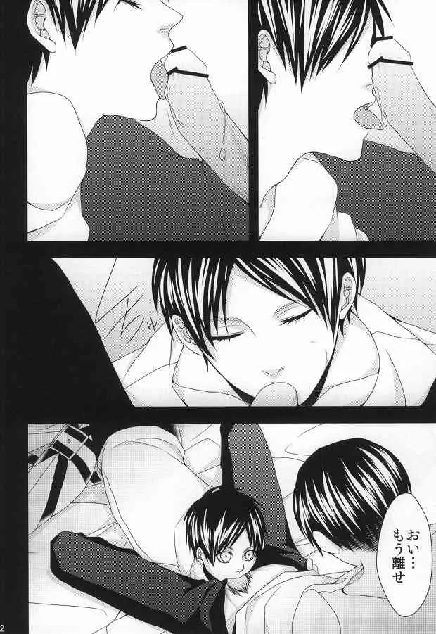 [T.K-Cinema (Tako)] Dreamer’s Sickness (Shingeki no Kyojin)_10