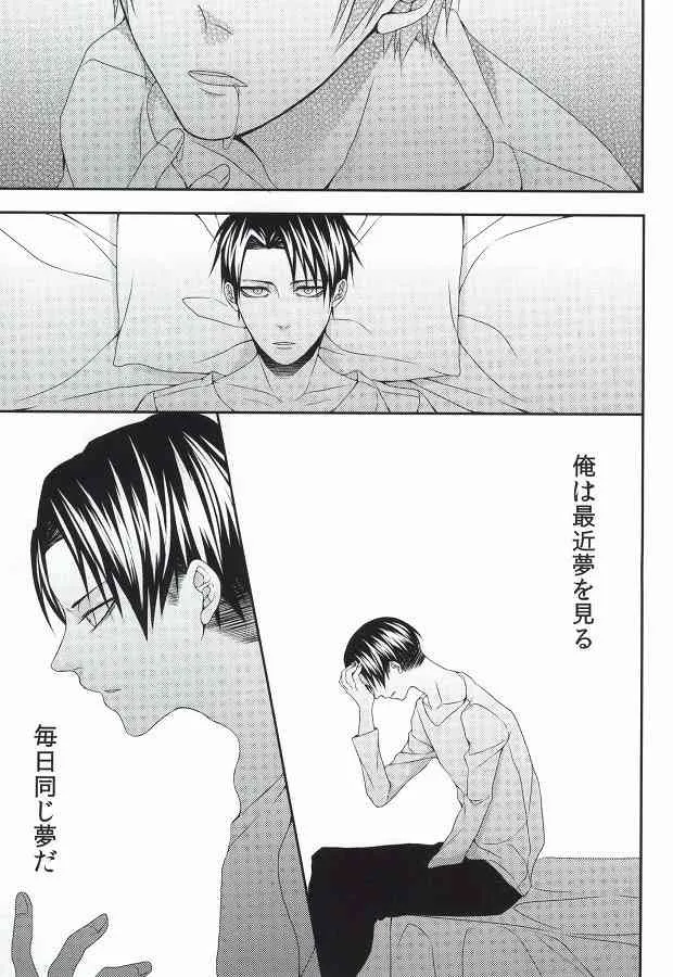 [T.K-Cinema (Tako)] Dreamer’s Sickness (Shingeki no Kyojin)_3