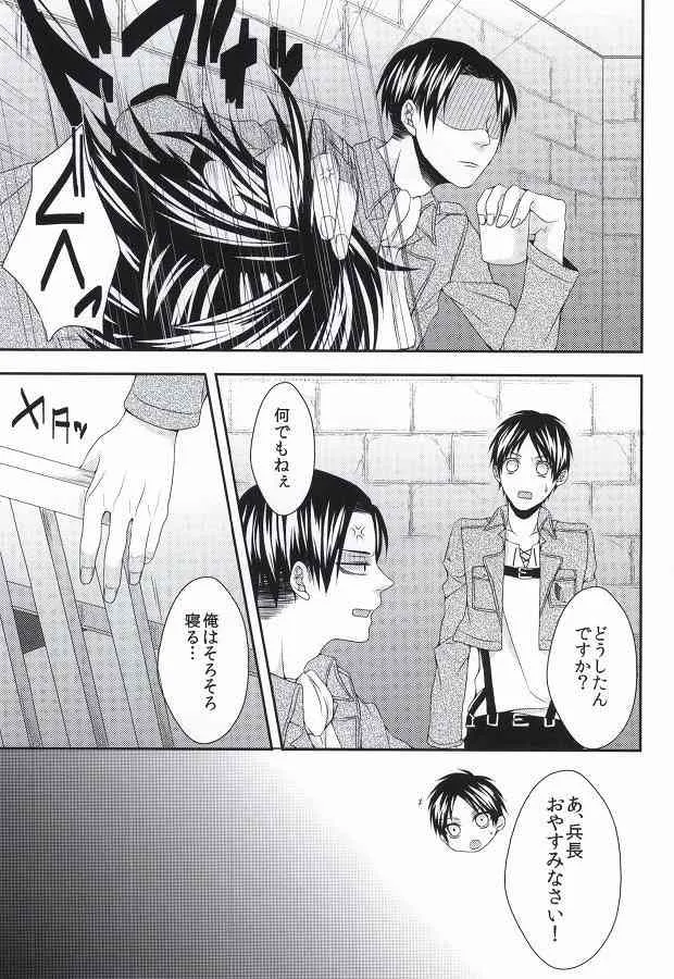 [T.K-Cinema (Tako)] Dreamer’s Sickness (Shingeki no Kyojin)_5