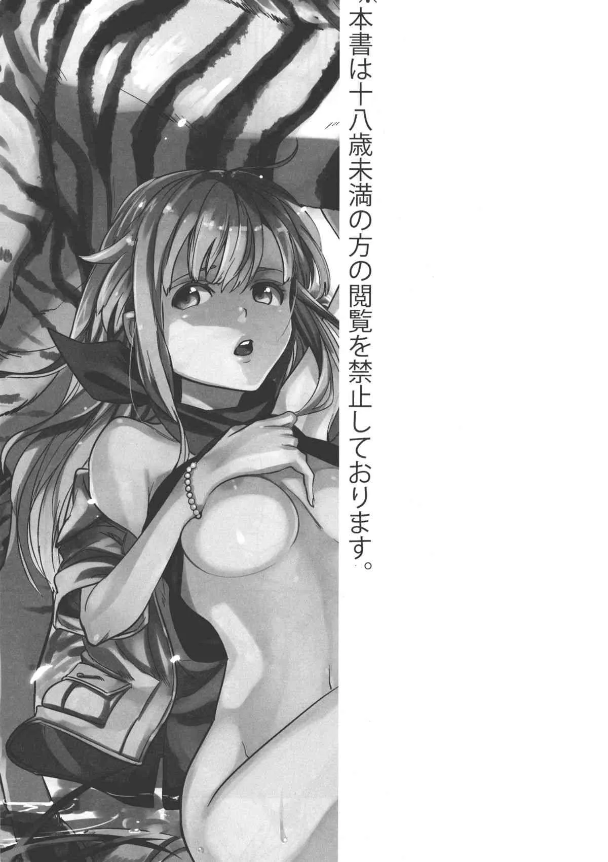 [chokie (おちゃ)] oasis siesta (オリジナル) [A3 scan]_2