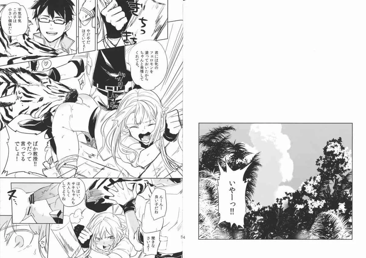 [chokie (おちゃ)] oasis siesta (オリジナル) [A3 scan]_3