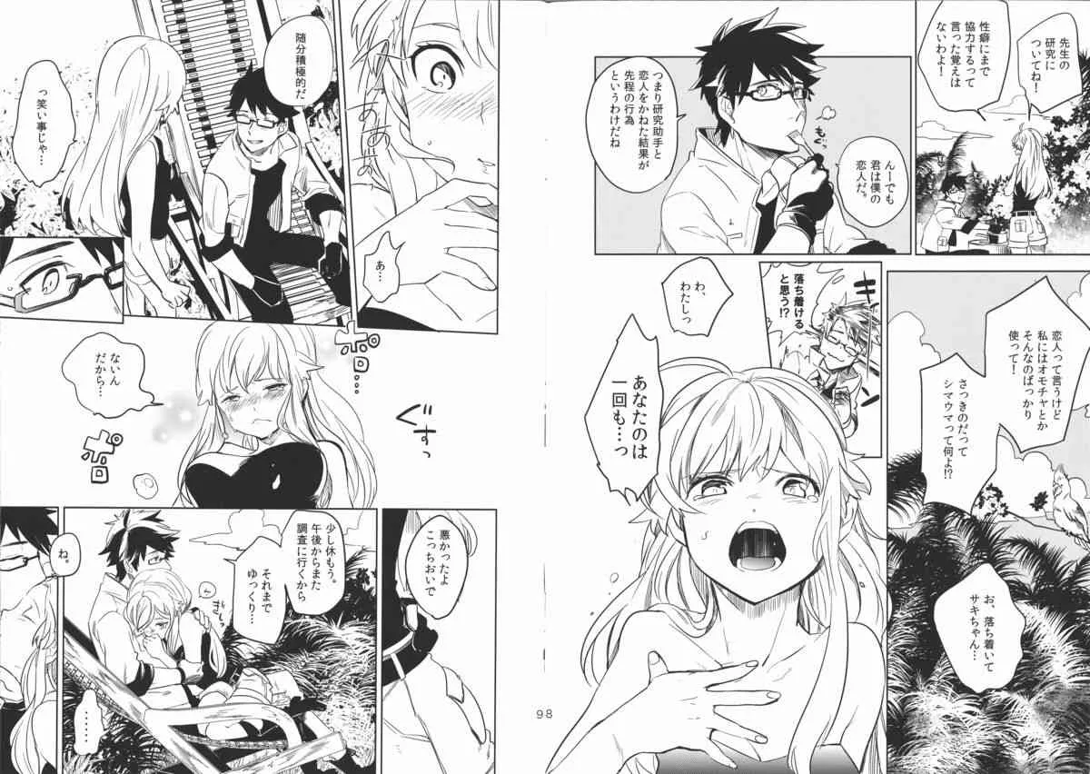 [chokie (おちゃ)] oasis siesta (オリジナル) [A3 scan]_5