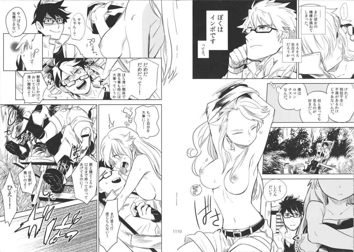 [chokie (おちゃ)] oasis siesta (オリジナル) [A3 scan]_6