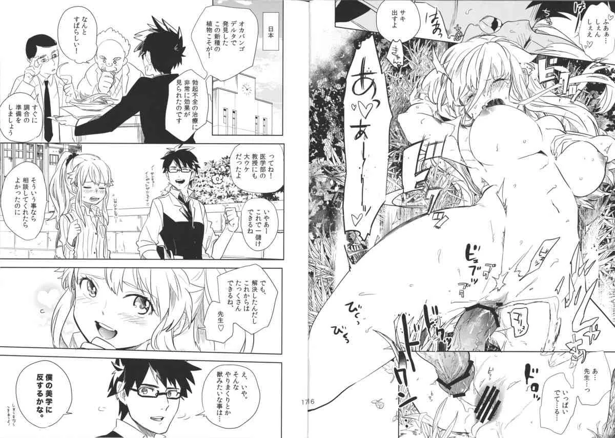 [chokie (おちゃ)] oasis siesta (オリジナル) [A3 scan]_9