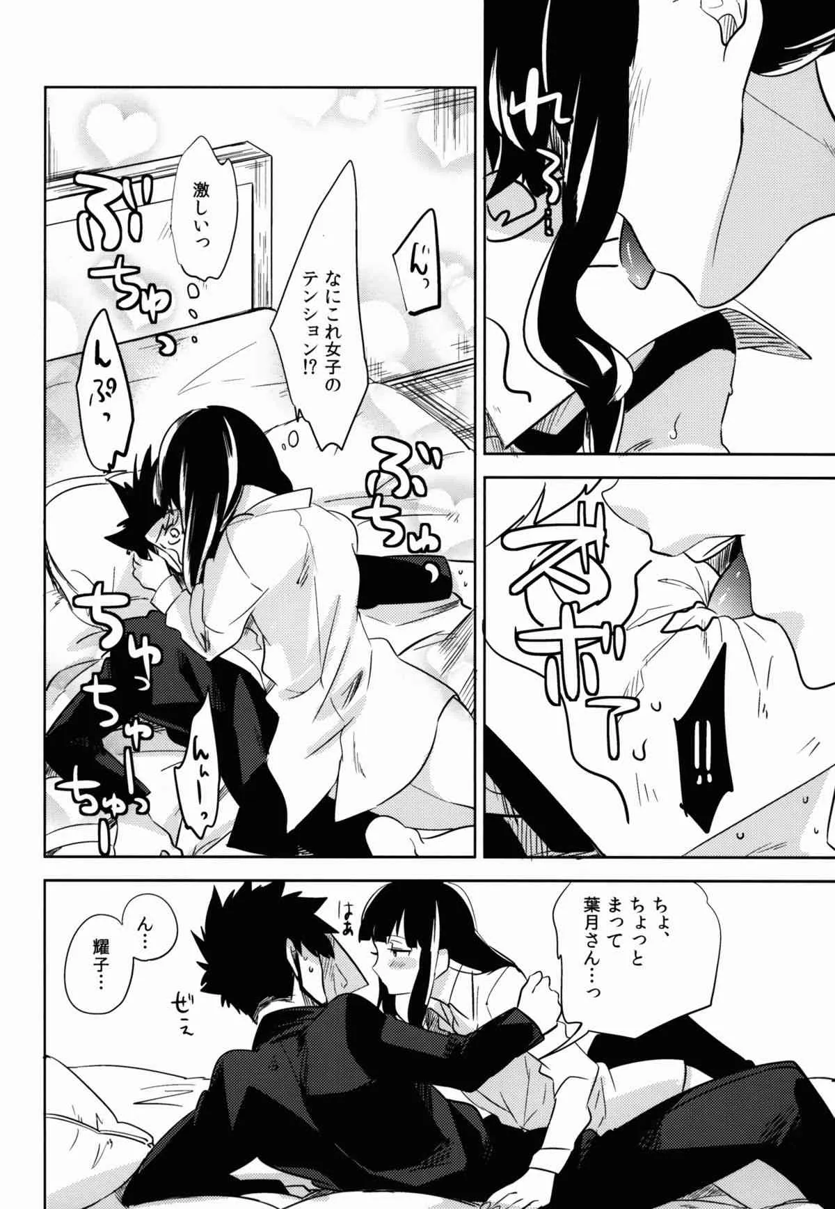 [goo-paaa (Ocha)] Kazeppiki Keiyakusha wa Kigengaii (DARKER THAN BLACK)_10