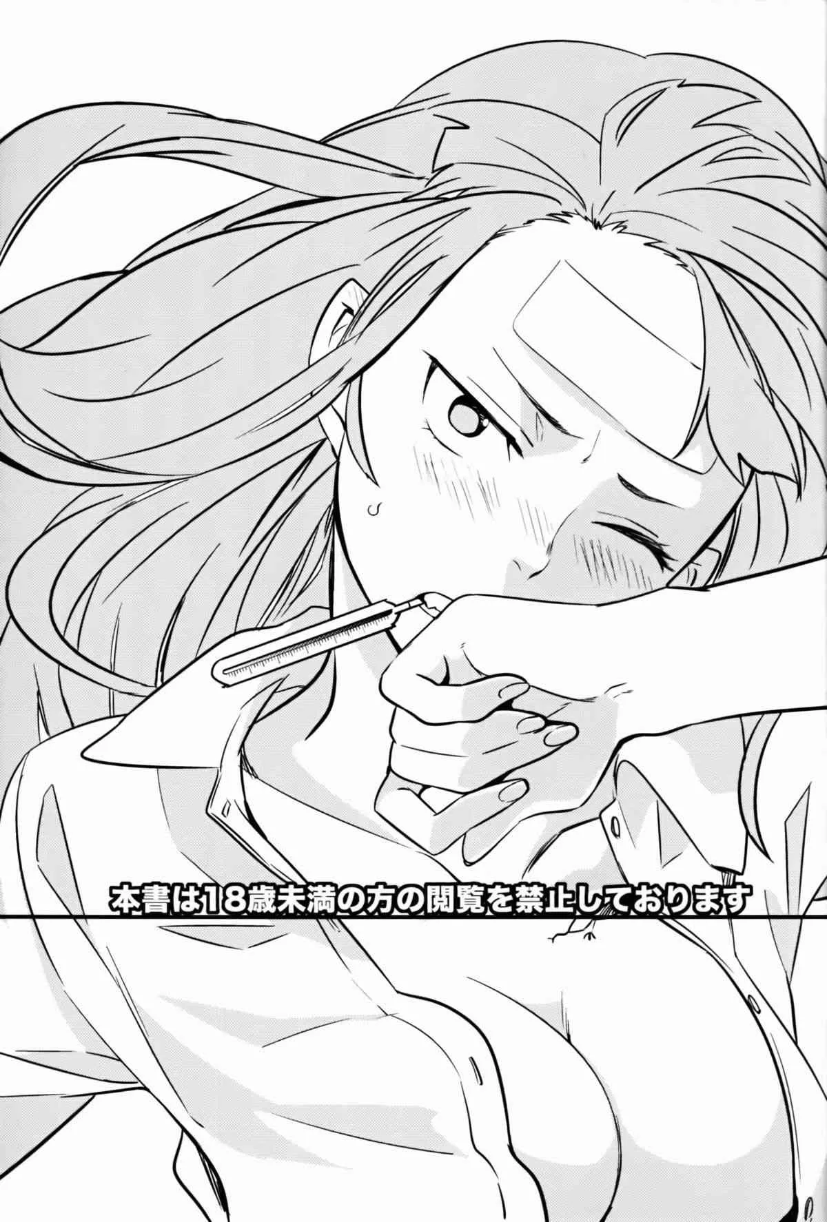 [goo-paaa (Ocha)] Kazeppiki Keiyakusha wa Kigengaii (DARKER THAN BLACK)_3
