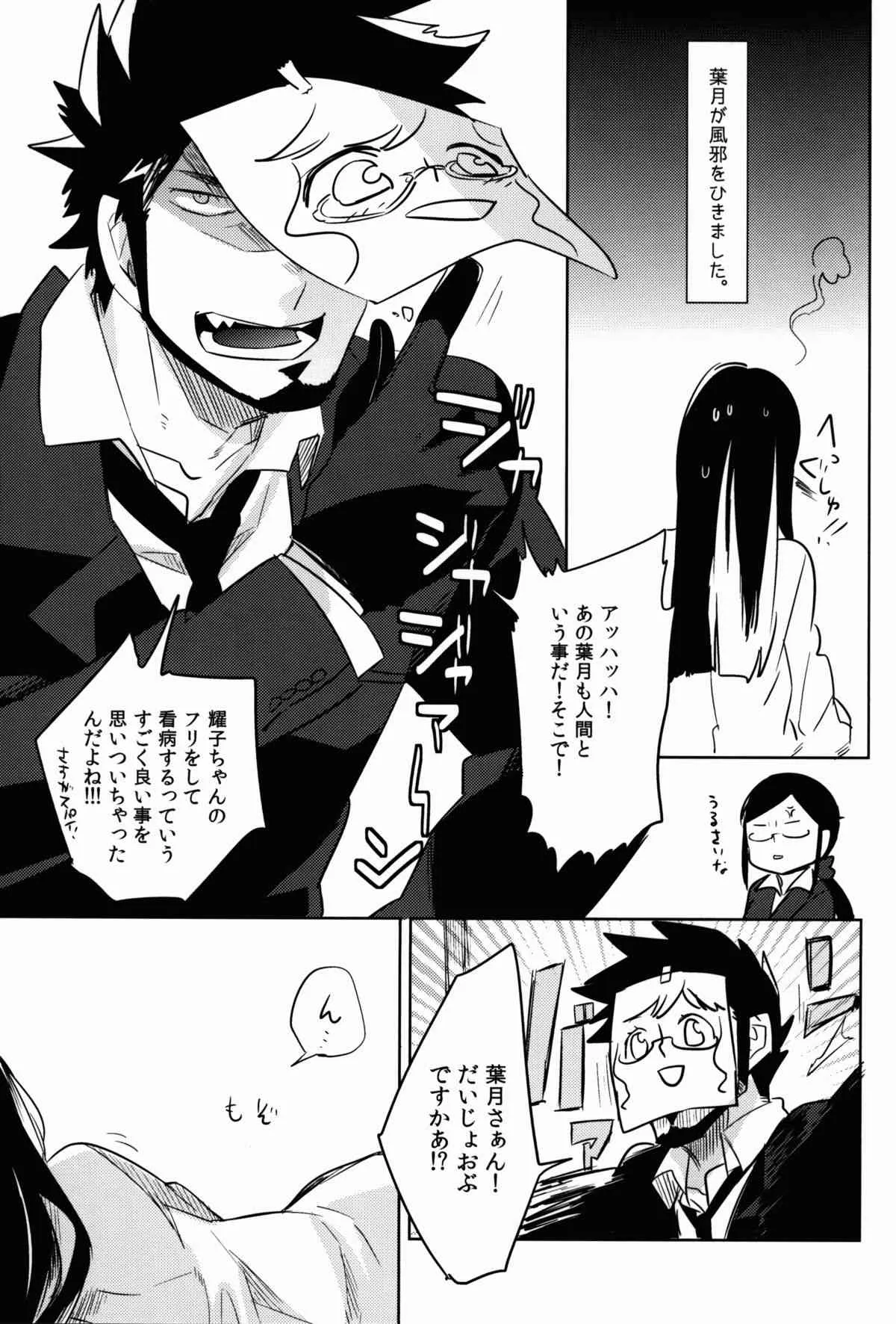 [goo-paaa (Ocha)] Kazeppiki Keiyakusha wa Kigengaii (DARKER THAN BLACK)_5