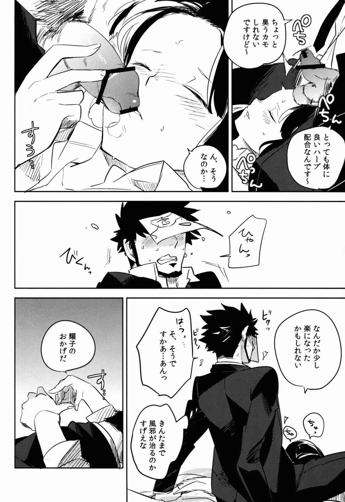 [goo-paaa (Ocha)] Kazeppiki Keiyakusha wa Kigengaii (DARKER THAN BLACK)_8