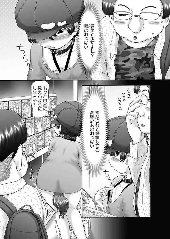 [猫守麻里鈴] ザ・ドッグショー 第1-12話 [DL版]_10
