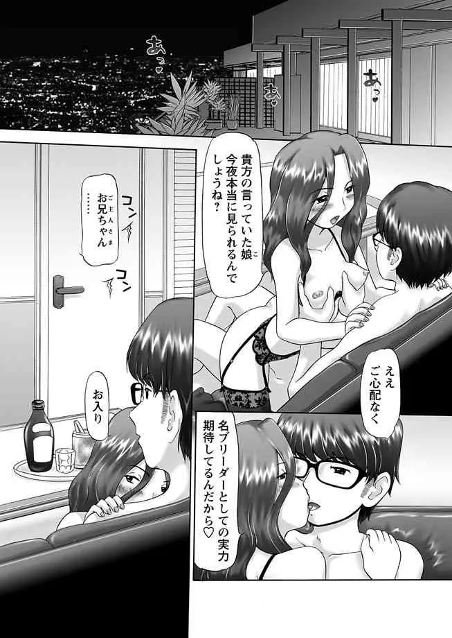 [猫守麻里鈴] ザ・ドッグショー 第1-12話 [DL版]_2