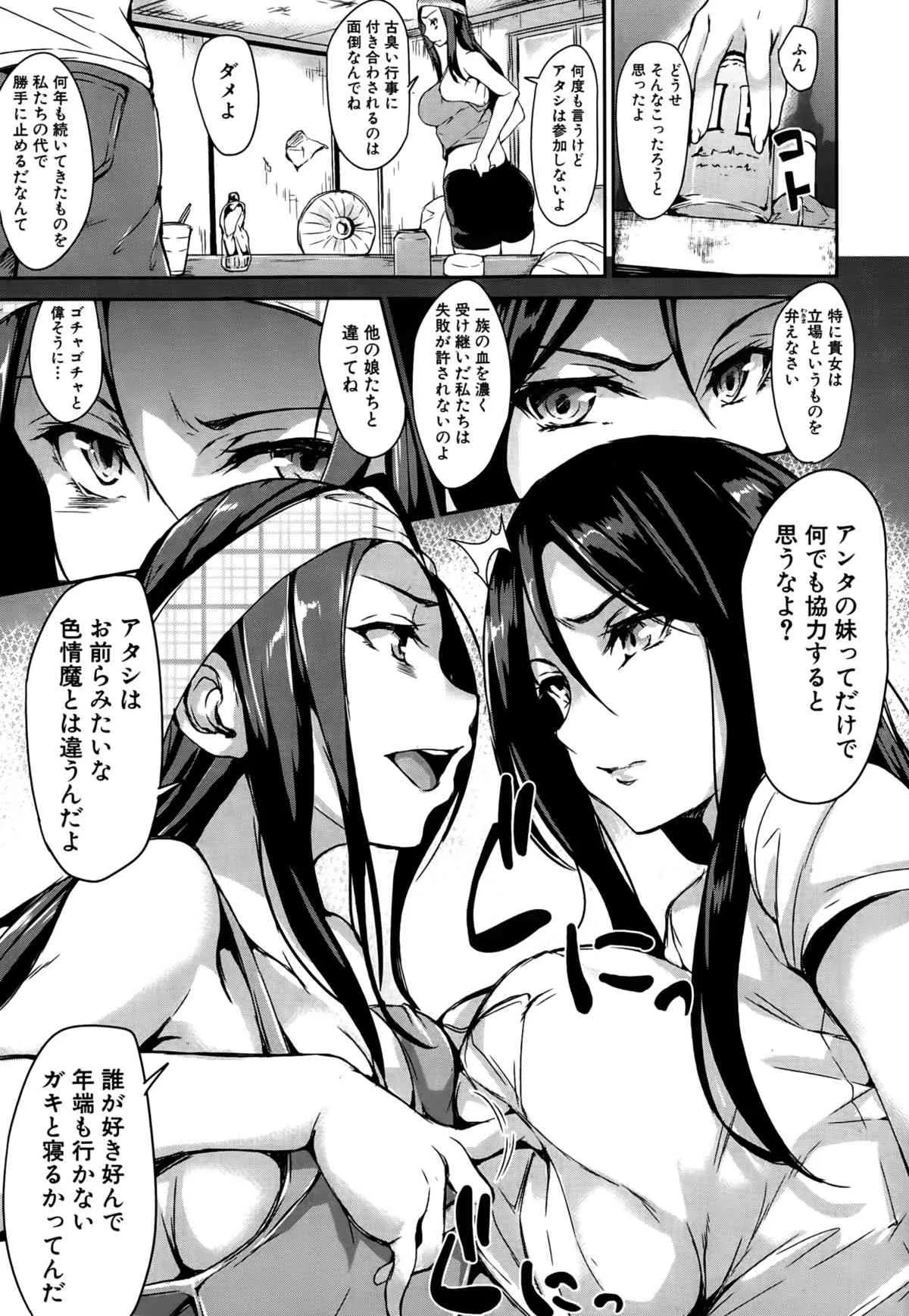 [立花オミナ] ボクは皆の管理人 第4話 (BUSTER COMIC 2015年5月号)_7