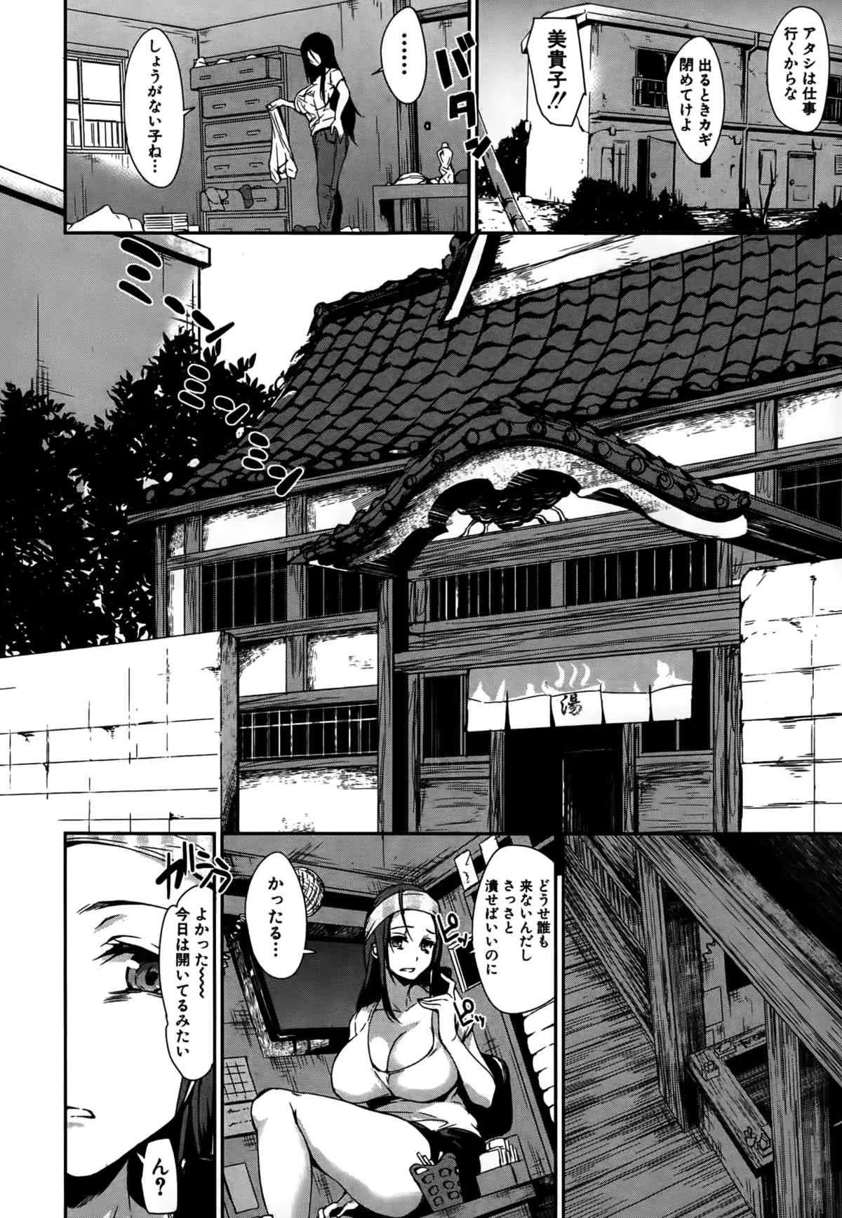 [立花オミナ] ボクは皆の管理人 第4話 (BUSTER COMIC 2015年5月号)_8