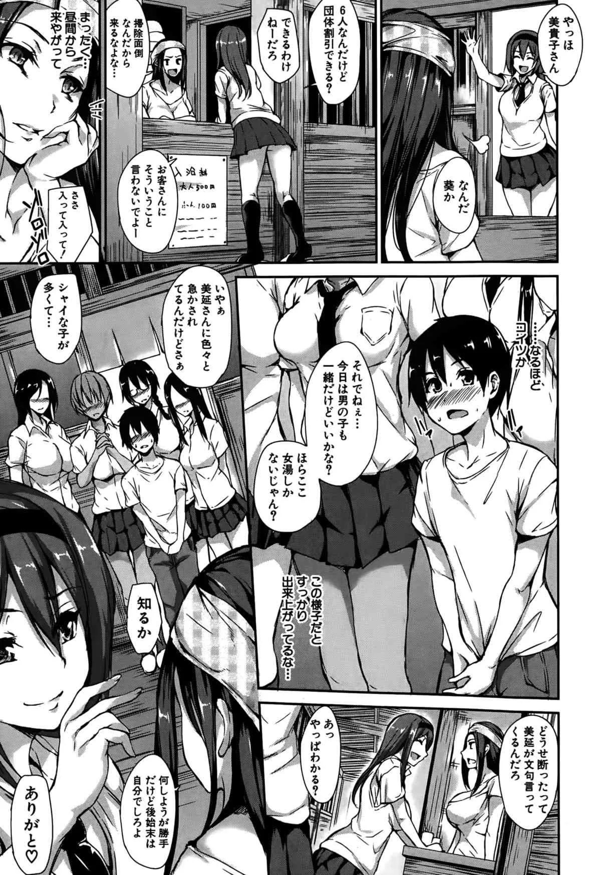 [立花オミナ] ボクは皆の管理人 第4話 (BUSTER COMIC 2015年5月号)_9