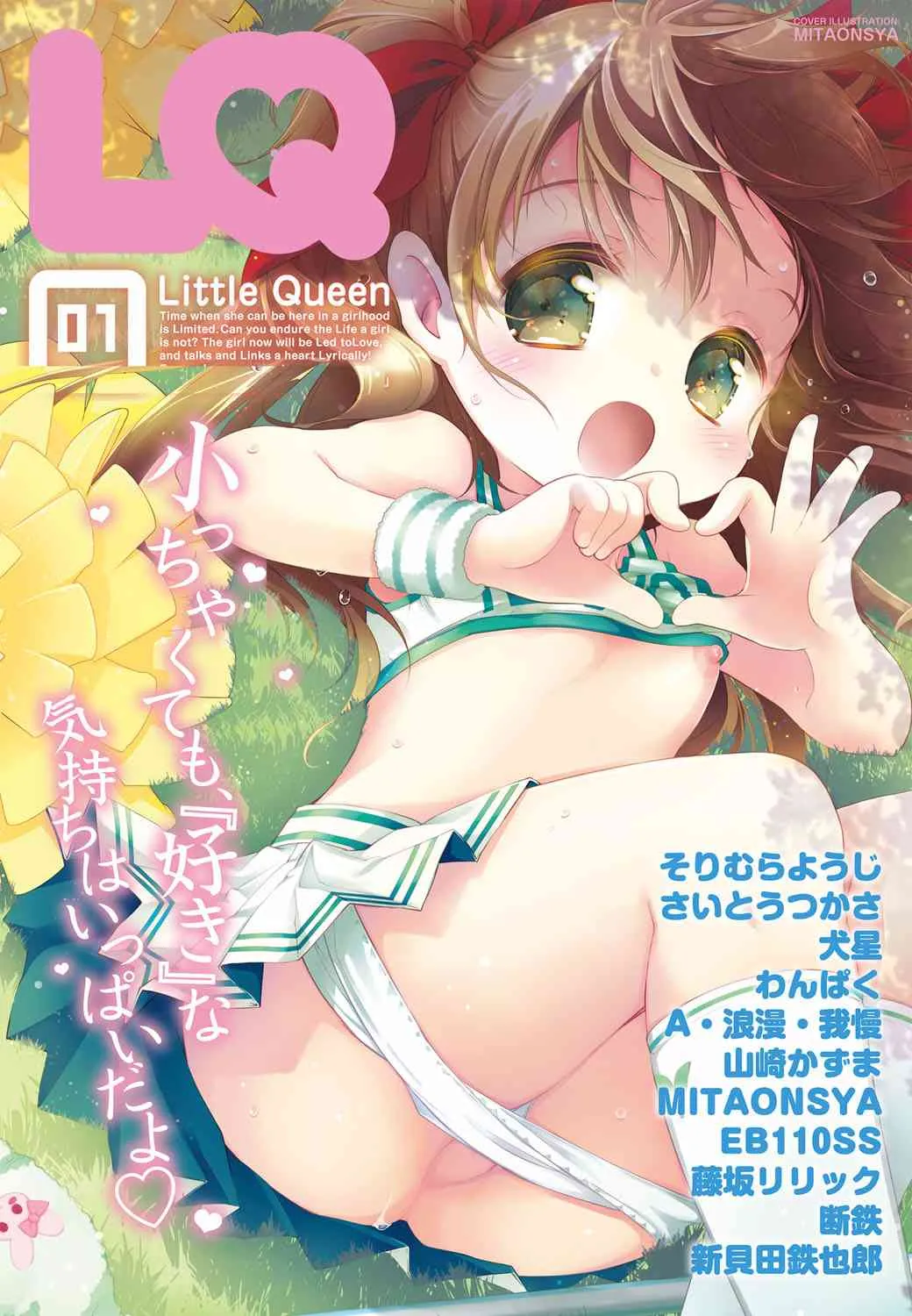 Little Queen 第一期