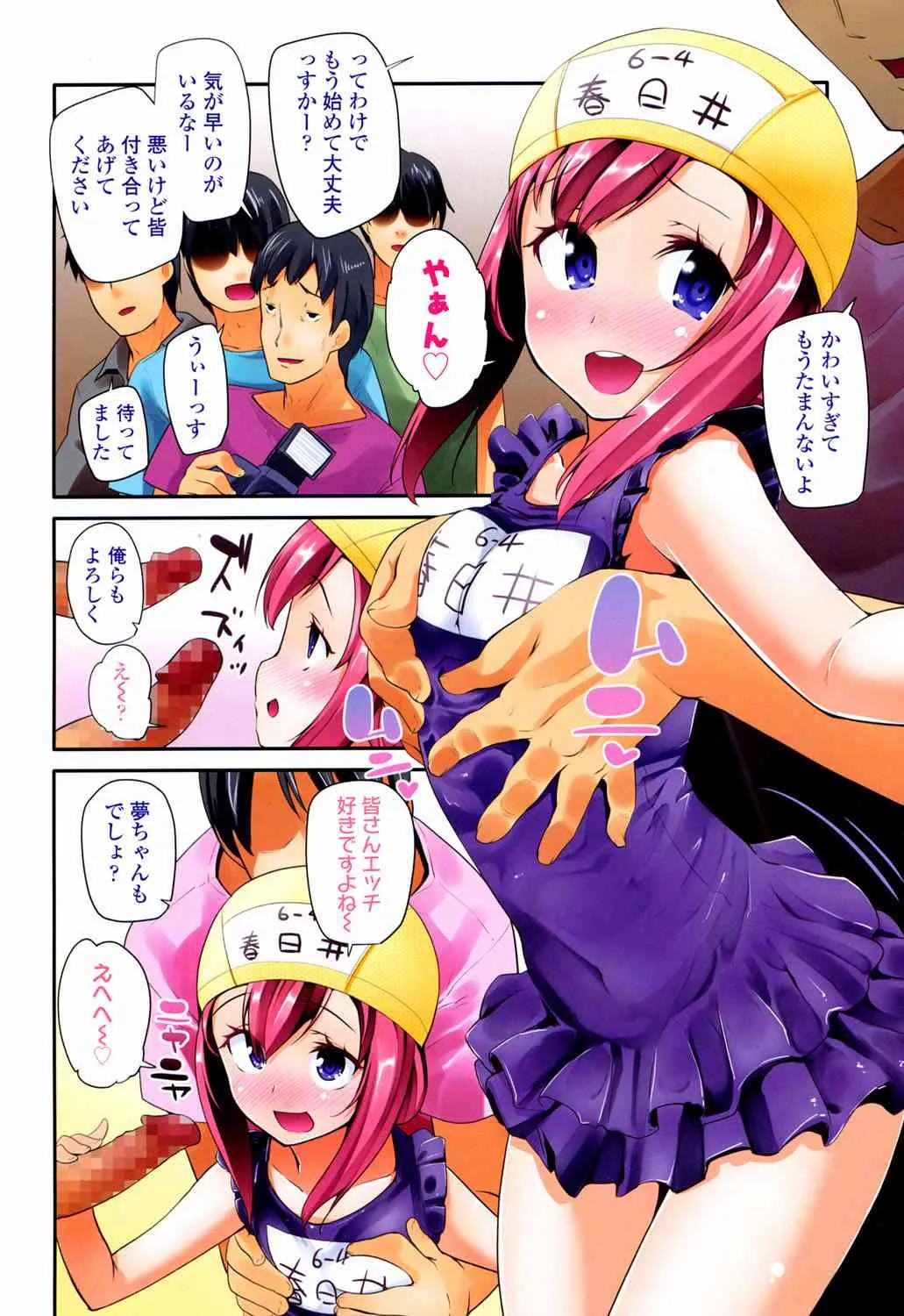 COMIC LO 2015年6月号_3