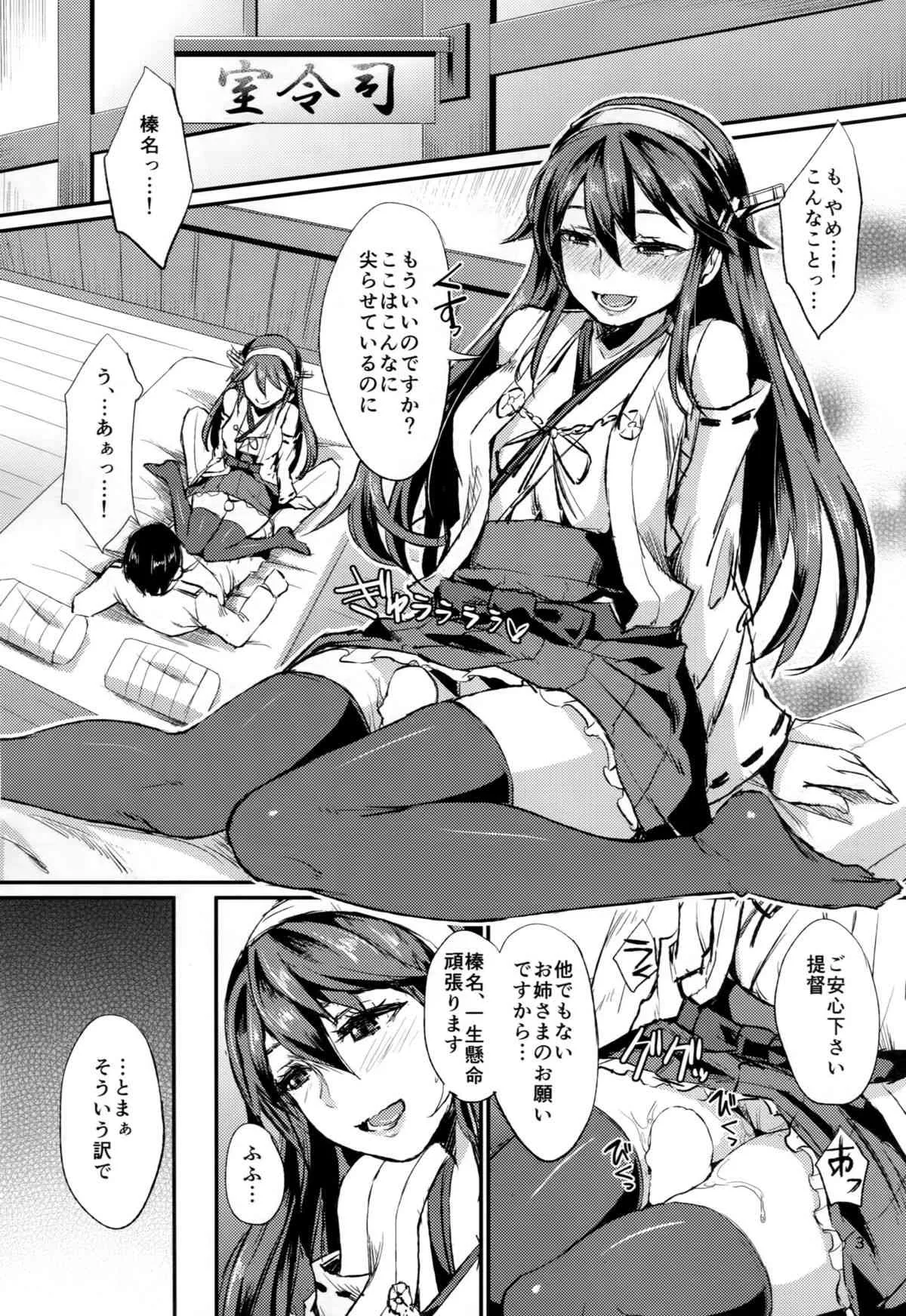 (COMIC1☆9) [40デニール (篠岡ほまれ)] ヒショカンダイリ (艦隊これくしょん -艦これ-)_4