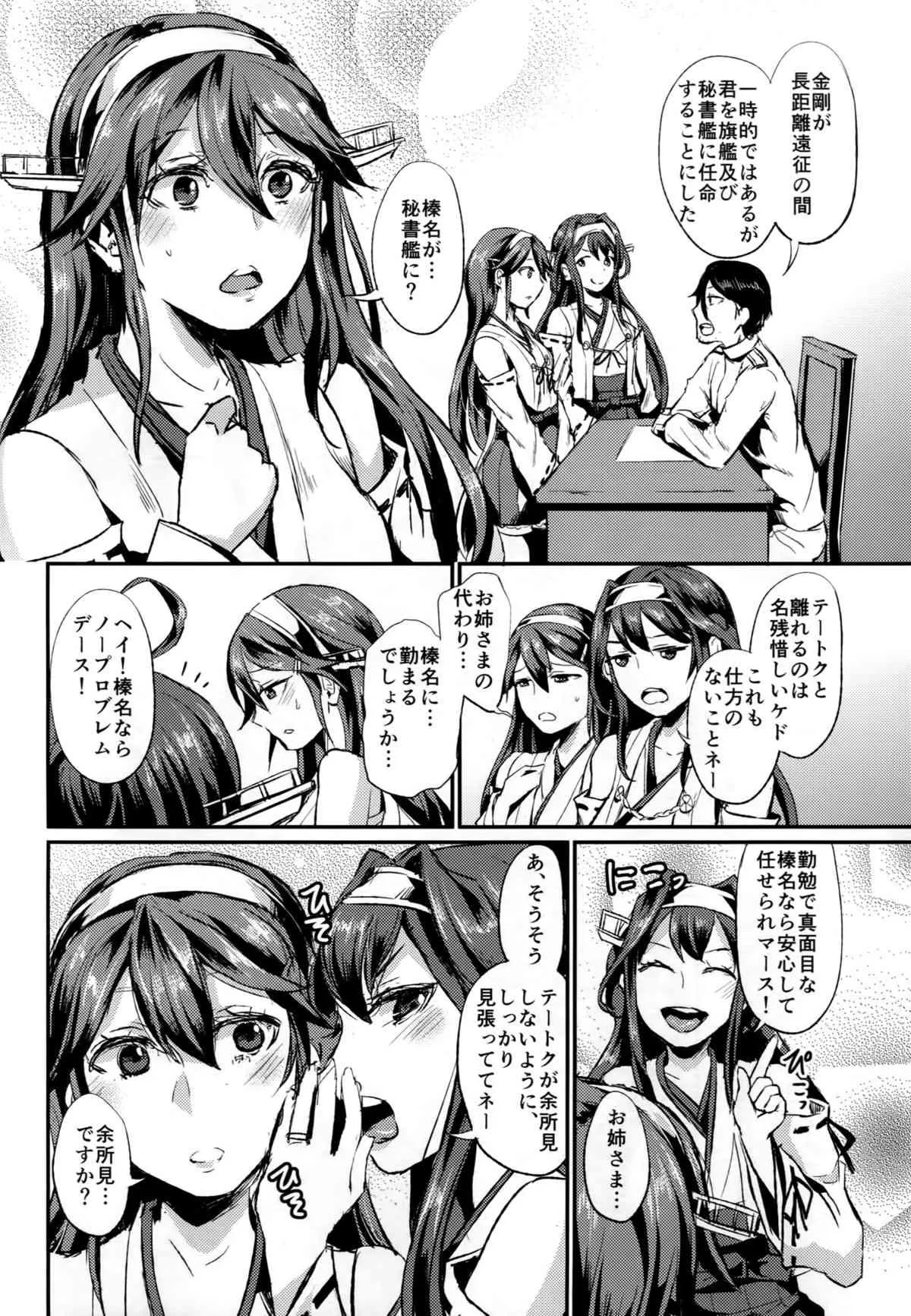 (COMIC1☆9) [40デニール (篠岡ほまれ)] ヒショカンダイリ (艦隊これくしょん -艦これ-)_5