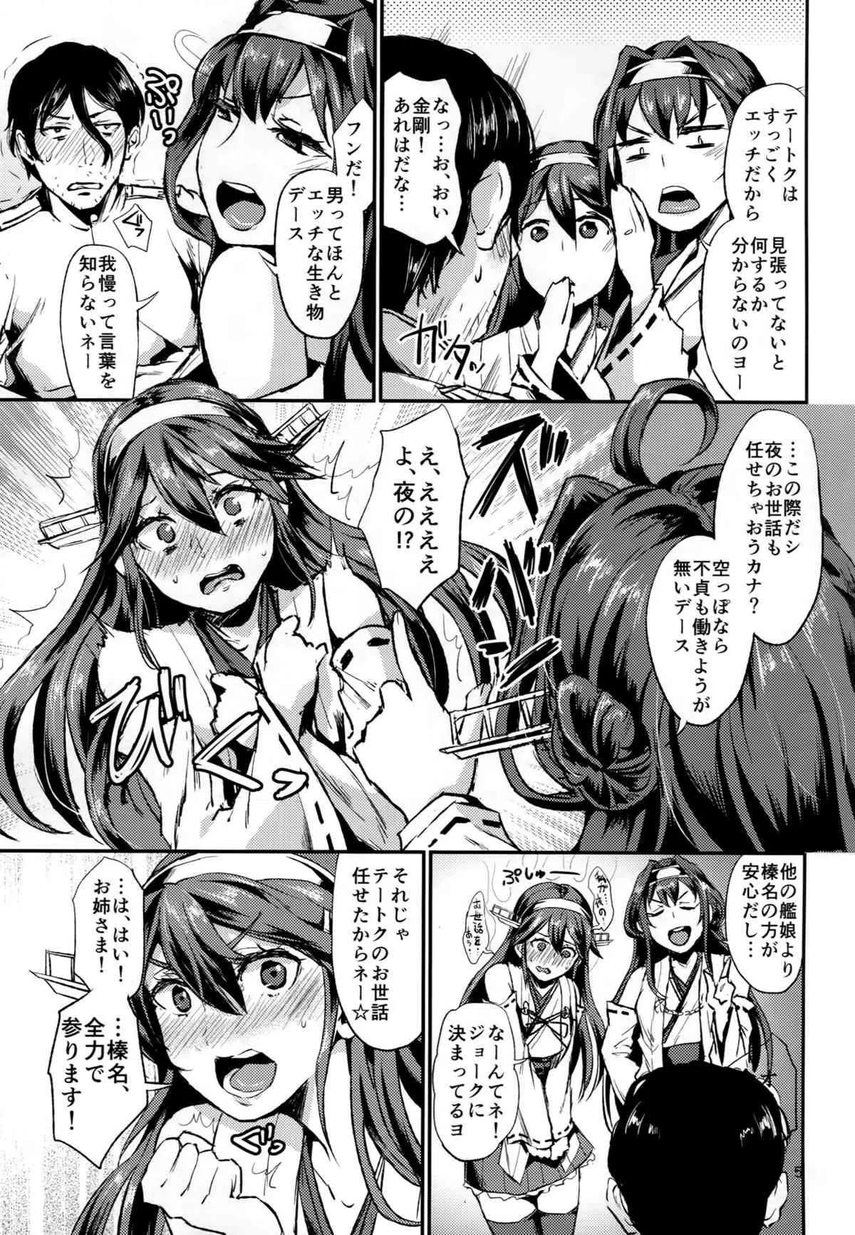 (COMIC1☆9) [40デニール (篠岡ほまれ)] ヒショカンダイリ (艦隊これくしょん -艦これ-)_6