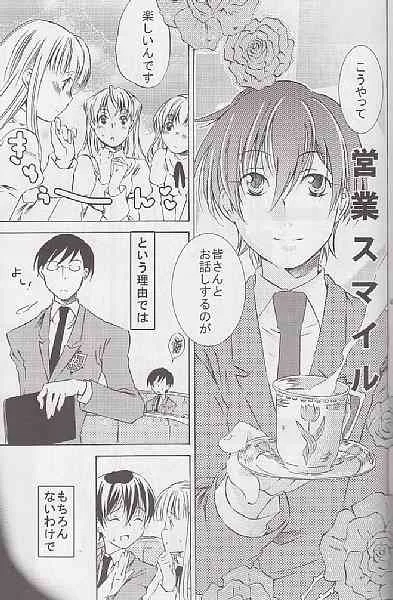 (C72) [一日三錠 (神宮梢)] お決まりですか? (桜蘭高校ホスト部) [見本]_5