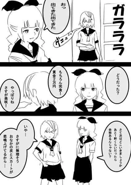 Foodfight_6
