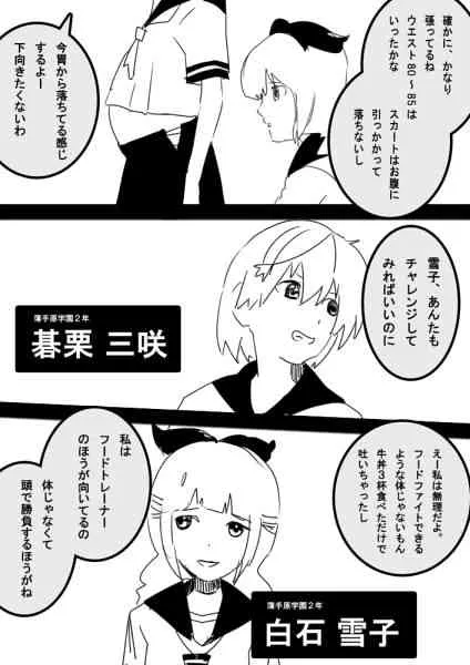 Foodfight_7