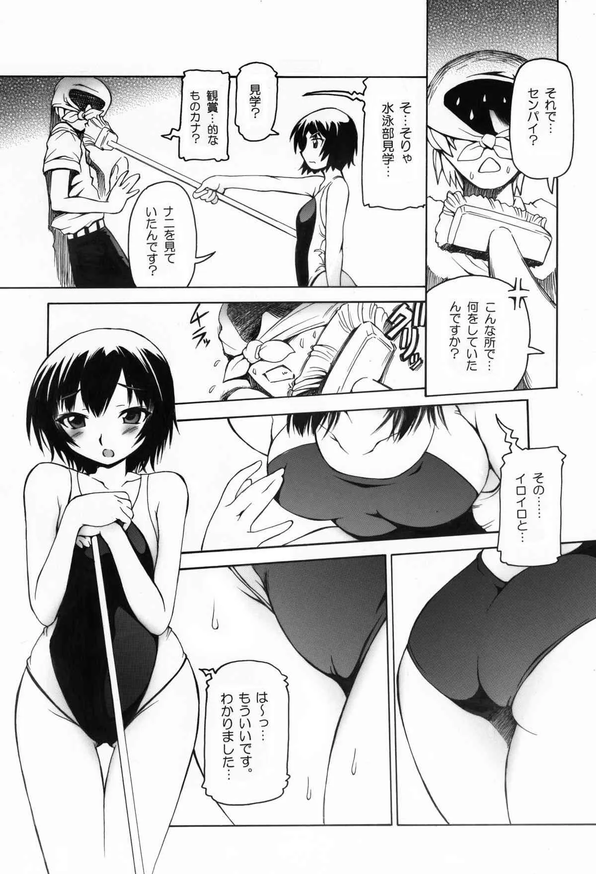[Nekoranbu (Umiko Nami)] アマガミ七咲エロ漫画1 (Amagami)_6